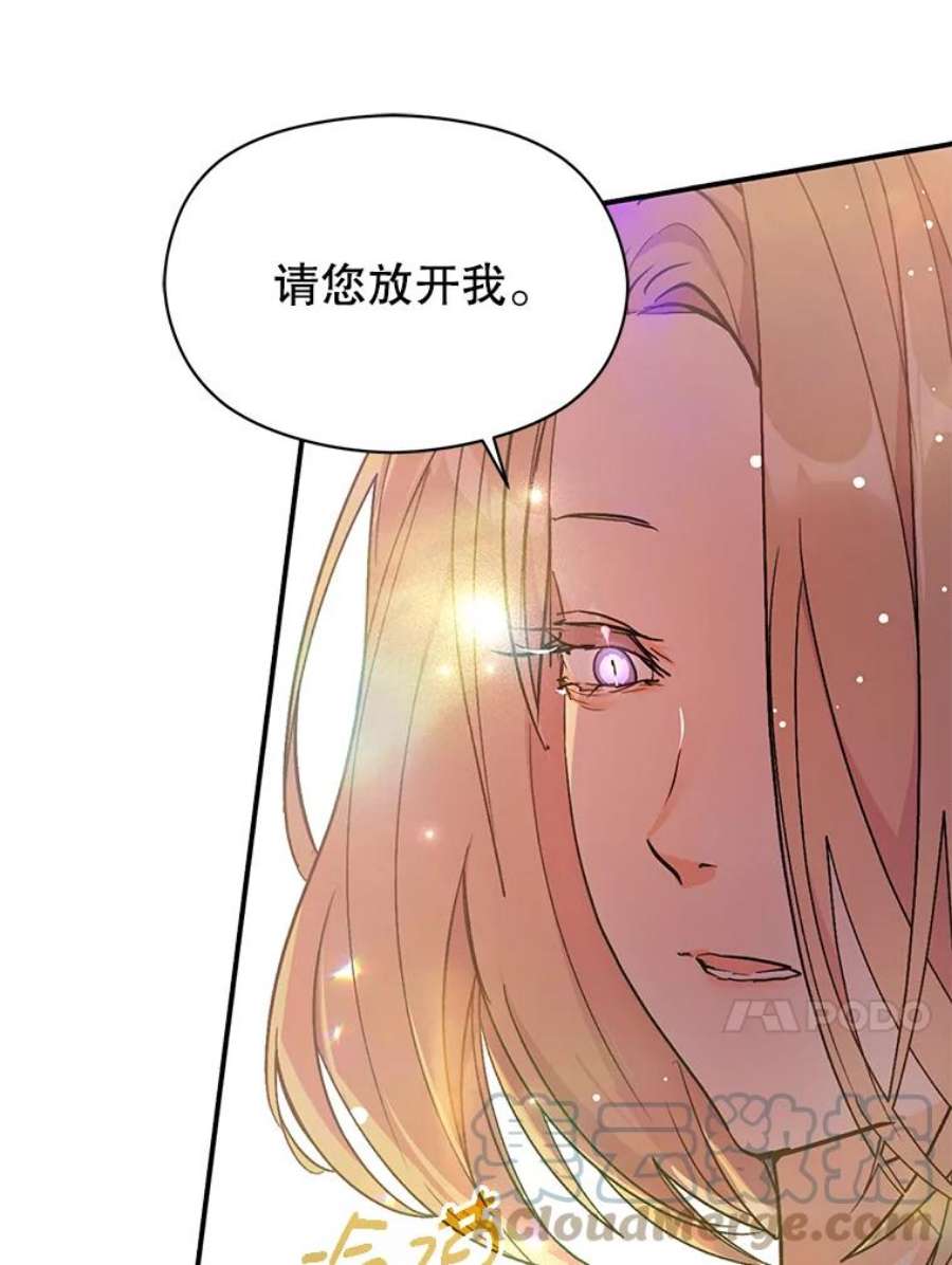 没想勾引男主36.放弃利安