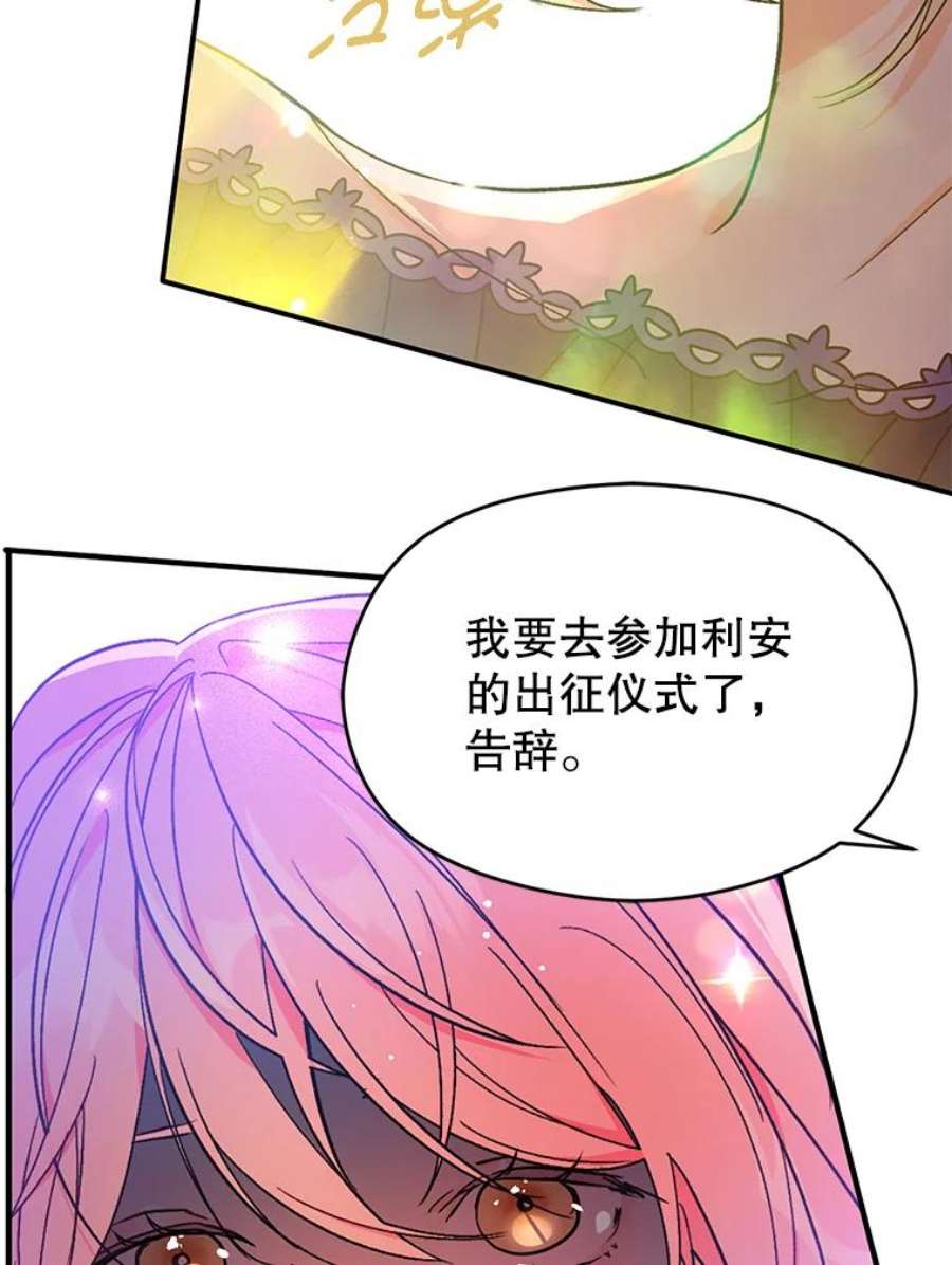 没想勾引男主36.放弃利安