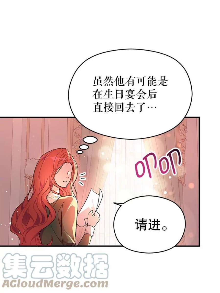 没想勾引男主36.放弃利安