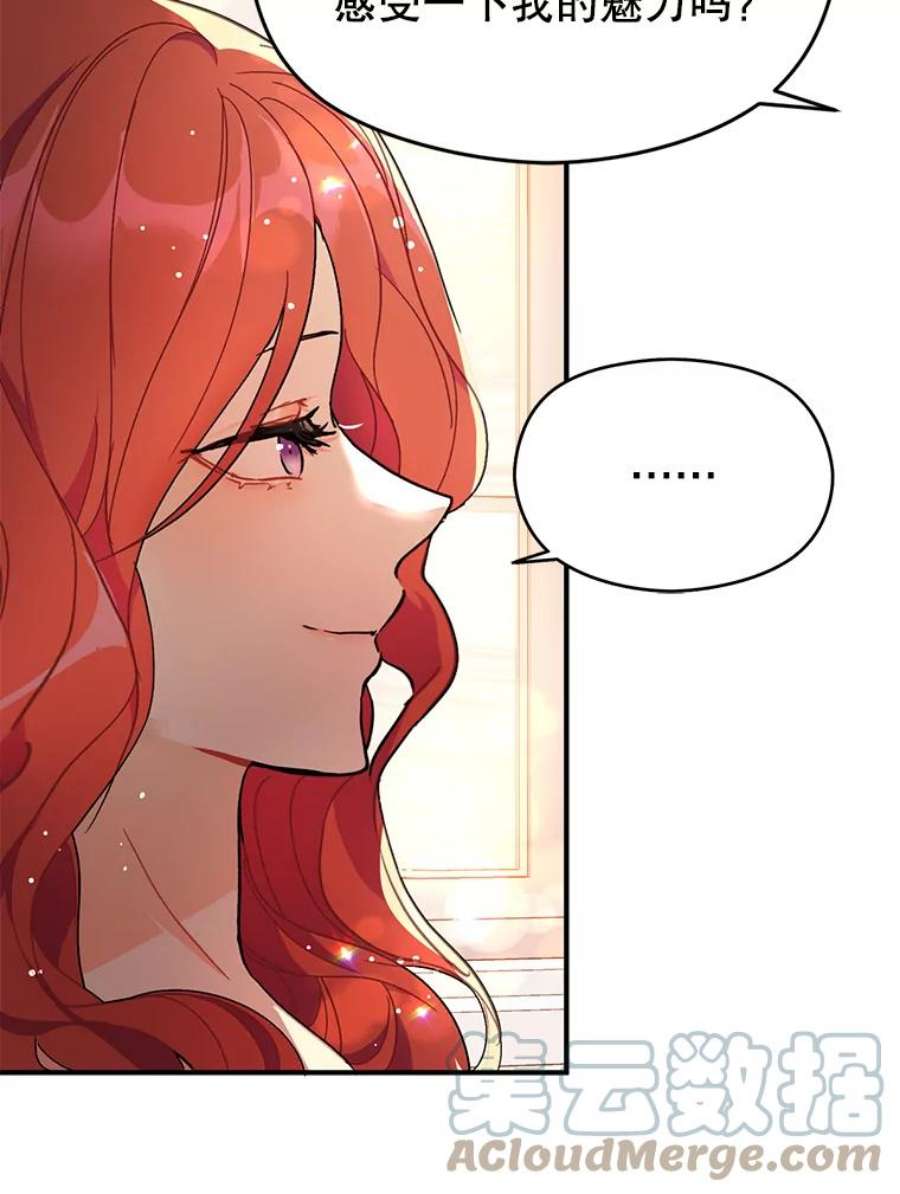 没想勾引男主36.放弃利安