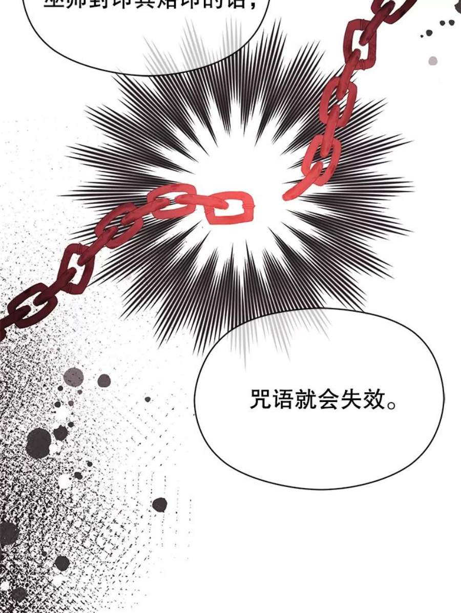 没想勾引男主36.放弃利安