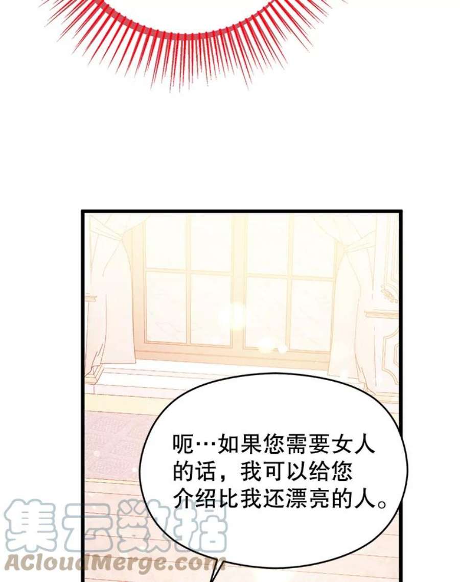 没想勾引男主36.放弃利安