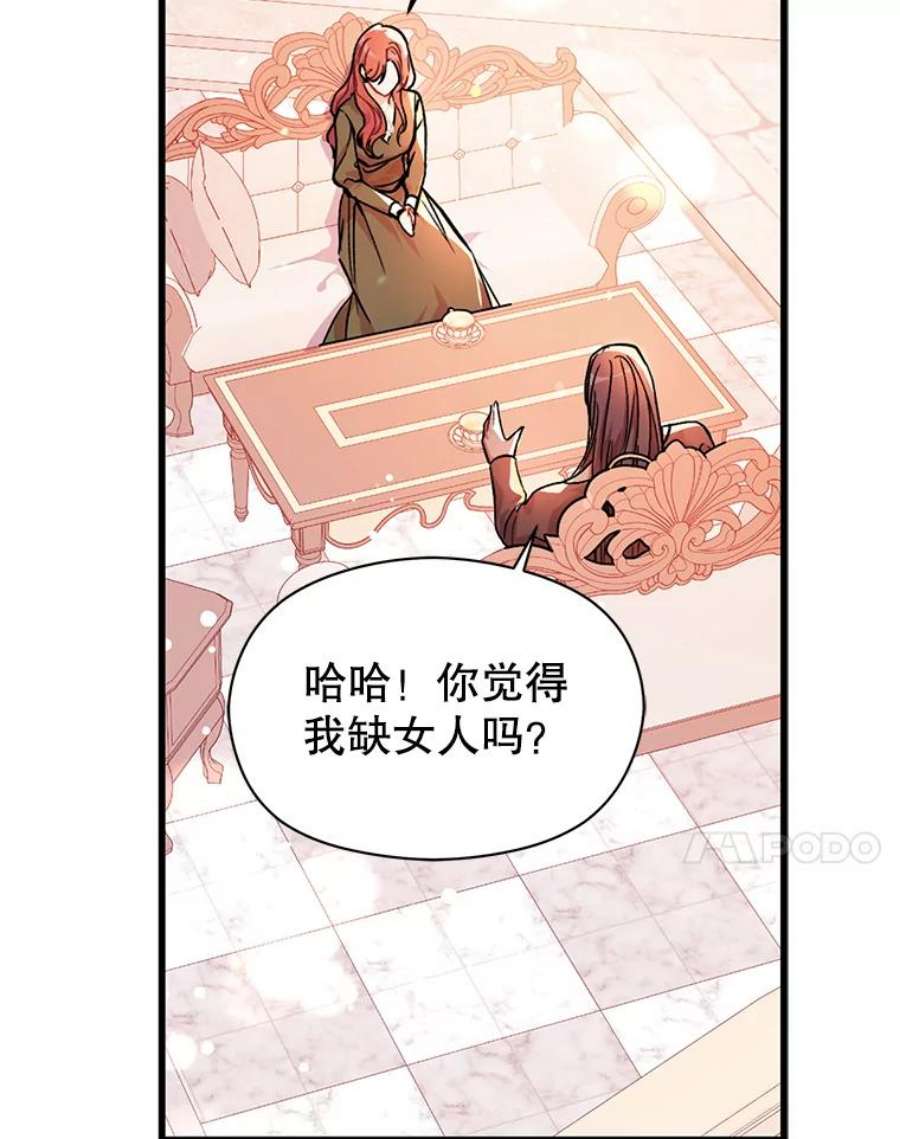 没想勾引男主36.放弃利安