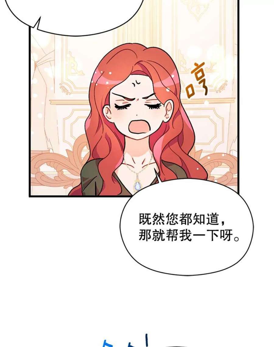 没想勾引男主36.放弃利安