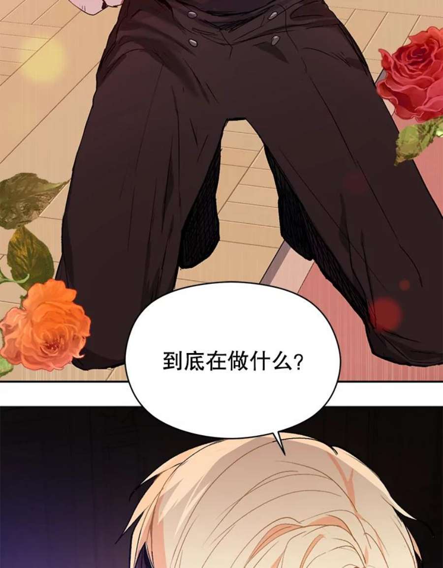 没想勾引男主0.恋爱教学