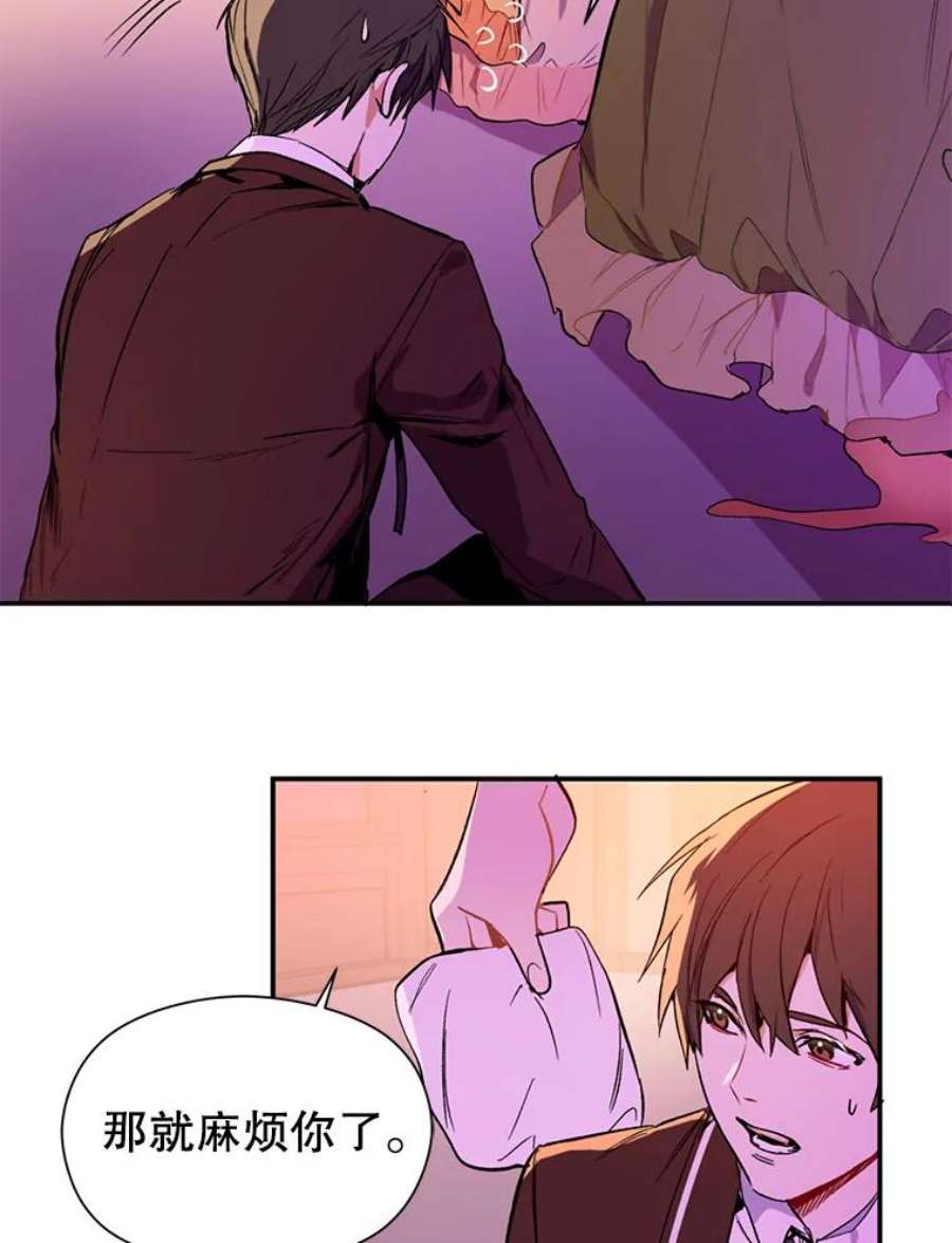 没想勾引男主1.来信