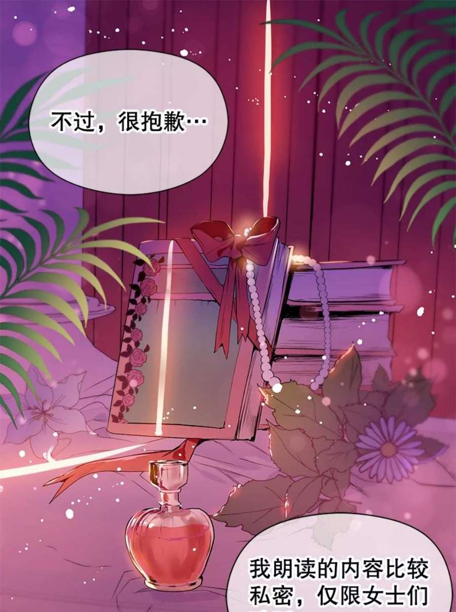 没想勾引男主1.来信