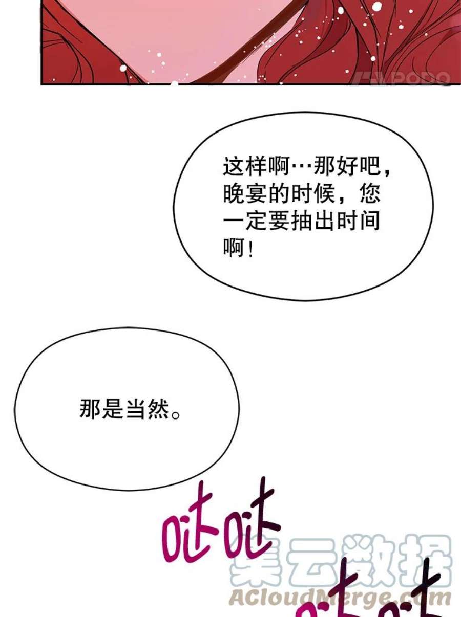 没想勾引男主1.来信