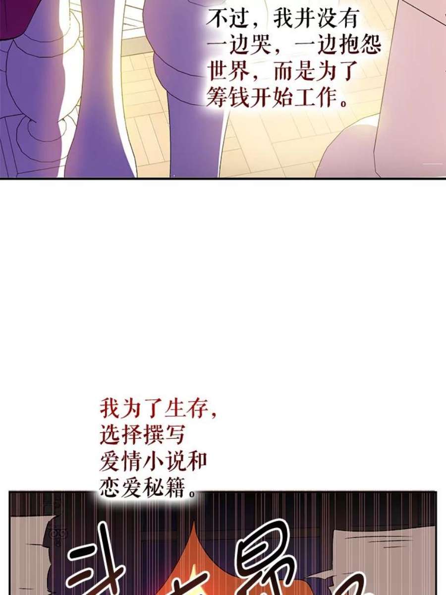 没想勾引男主1.来信