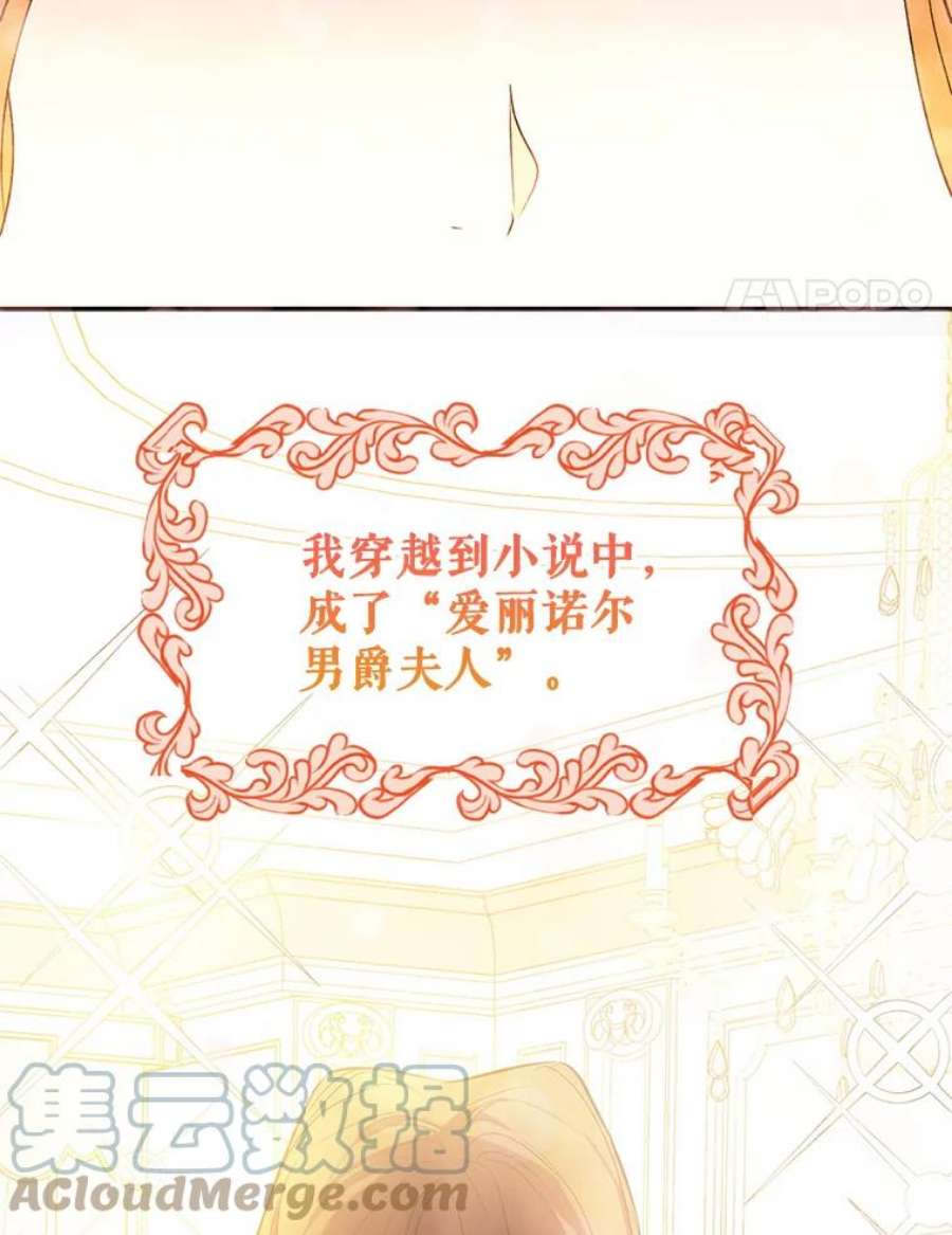 没想勾引男主1.来信