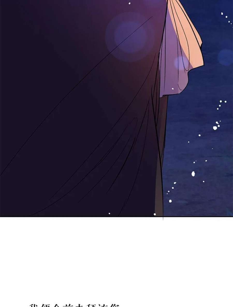 没想勾引男主2.卡拉布里亚