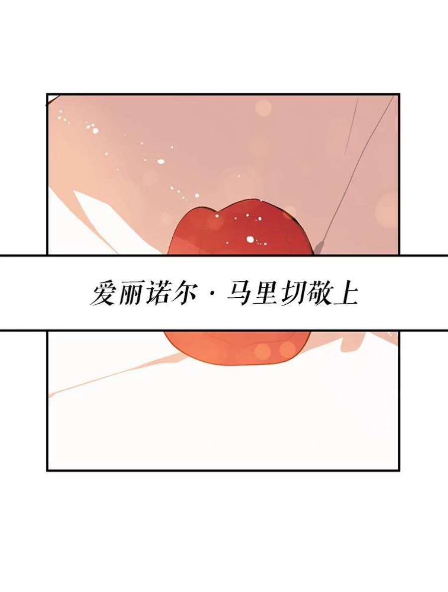 没想勾引男主2.卡拉布里亚