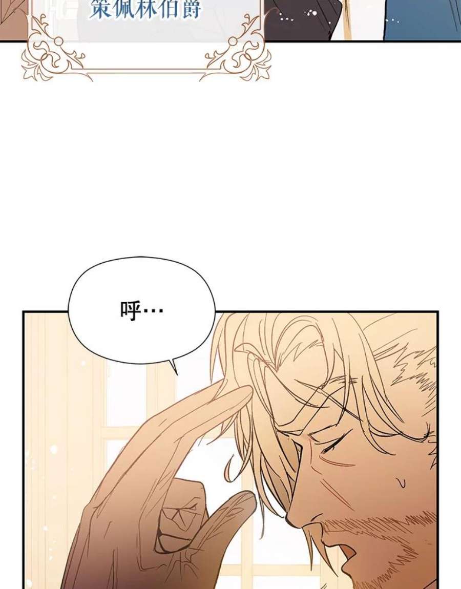 没想勾引男主2.卡拉布里亚