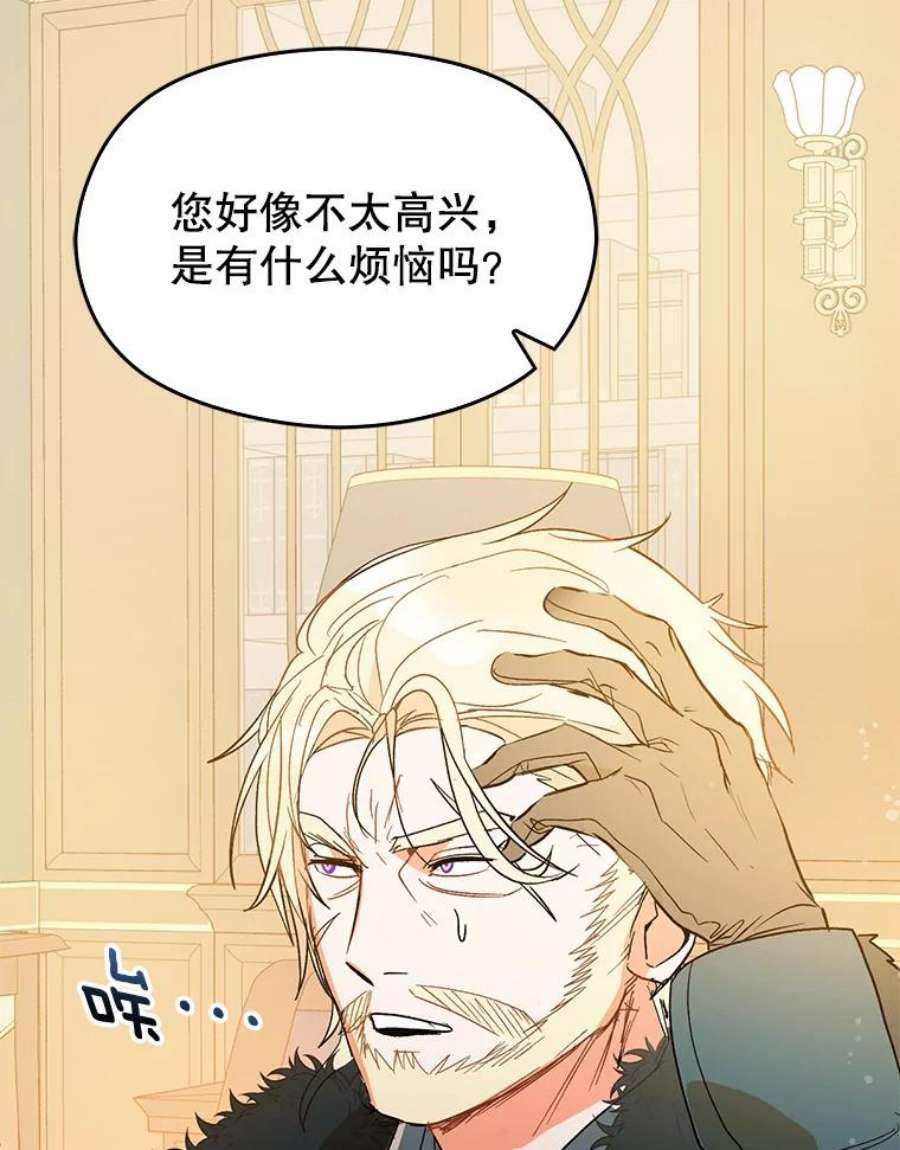 没想勾引男主2.卡拉布里亚