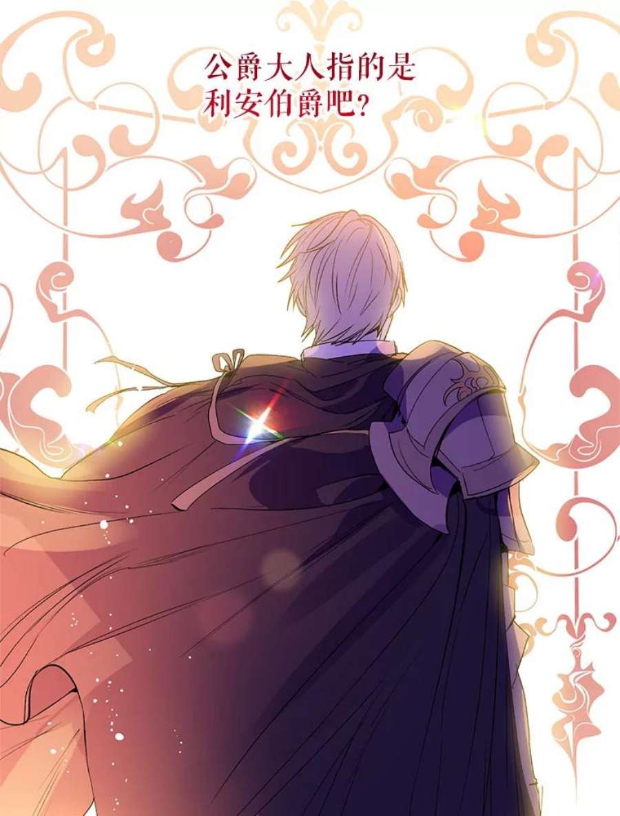 没想勾引男主2.卡拉布里亚