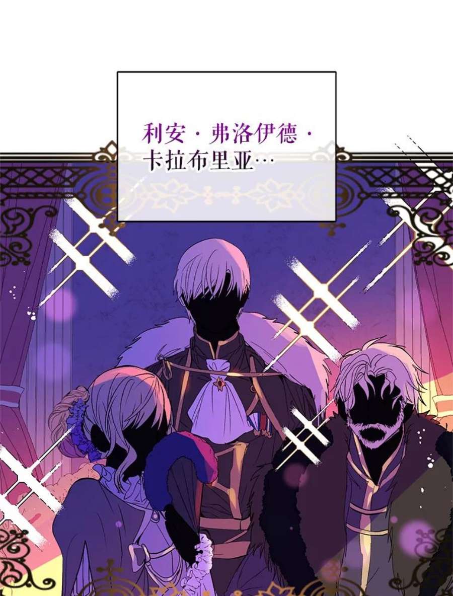 没想勾引男主2.卡拉布里亚