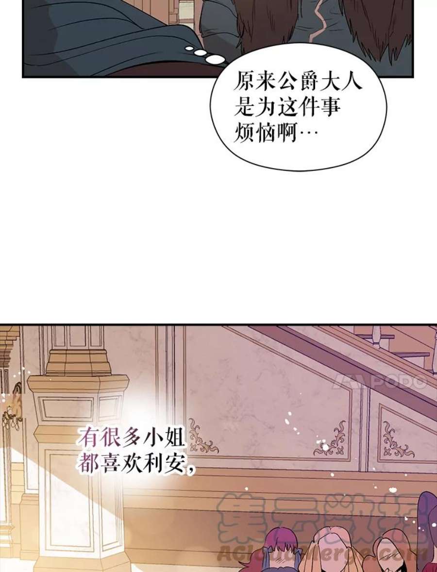 没想勾引男主2.卡拉布里亚