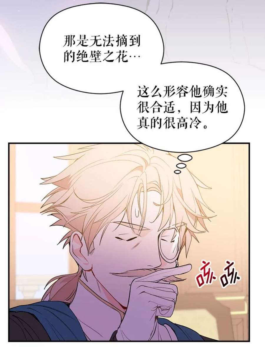 没想勾引男主2.卡拉布里亚