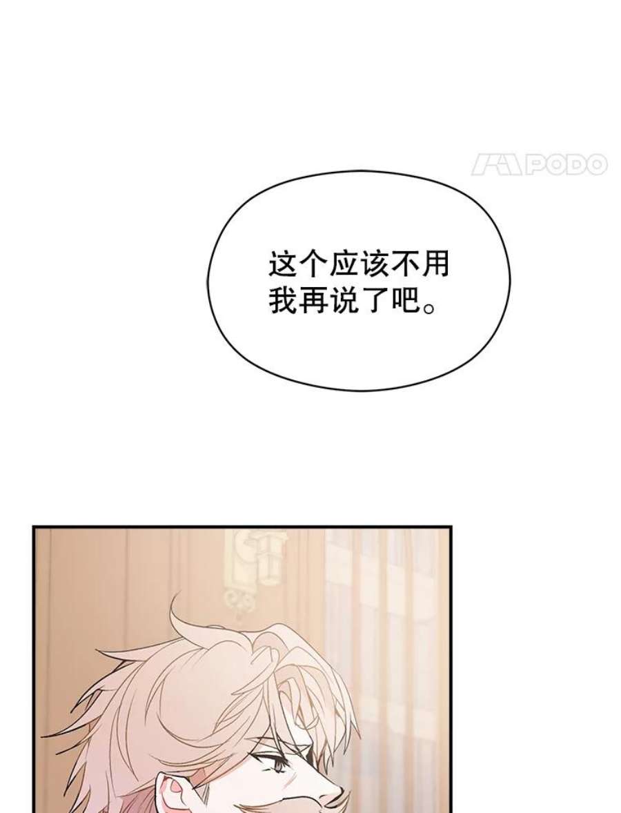 没想勾引男主2.卡拉布里亚