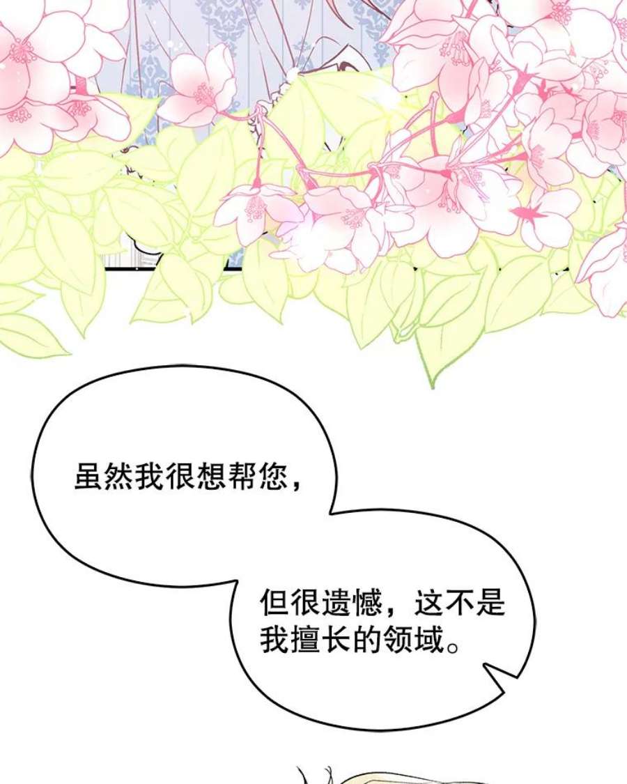 没想勾引男主2.卡拉布里亚