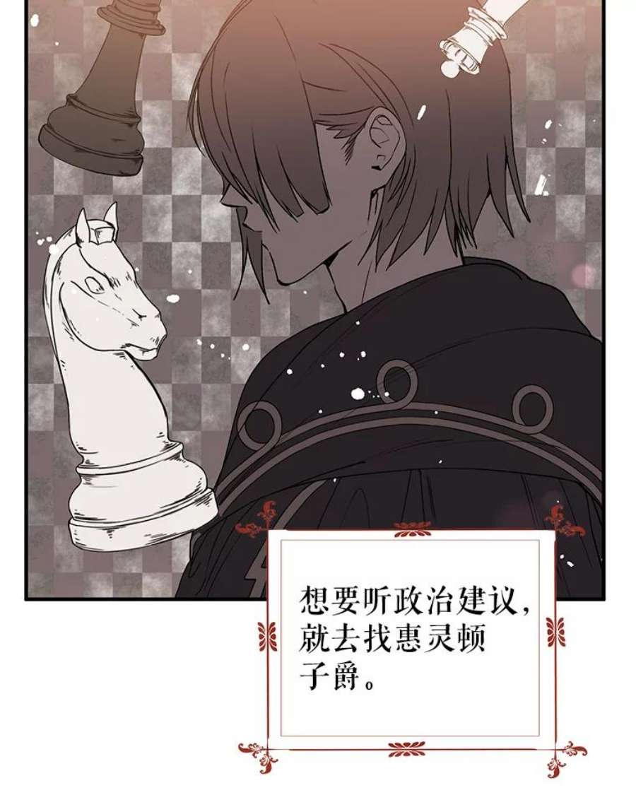 没想勾引男主2.卡拉布里亚