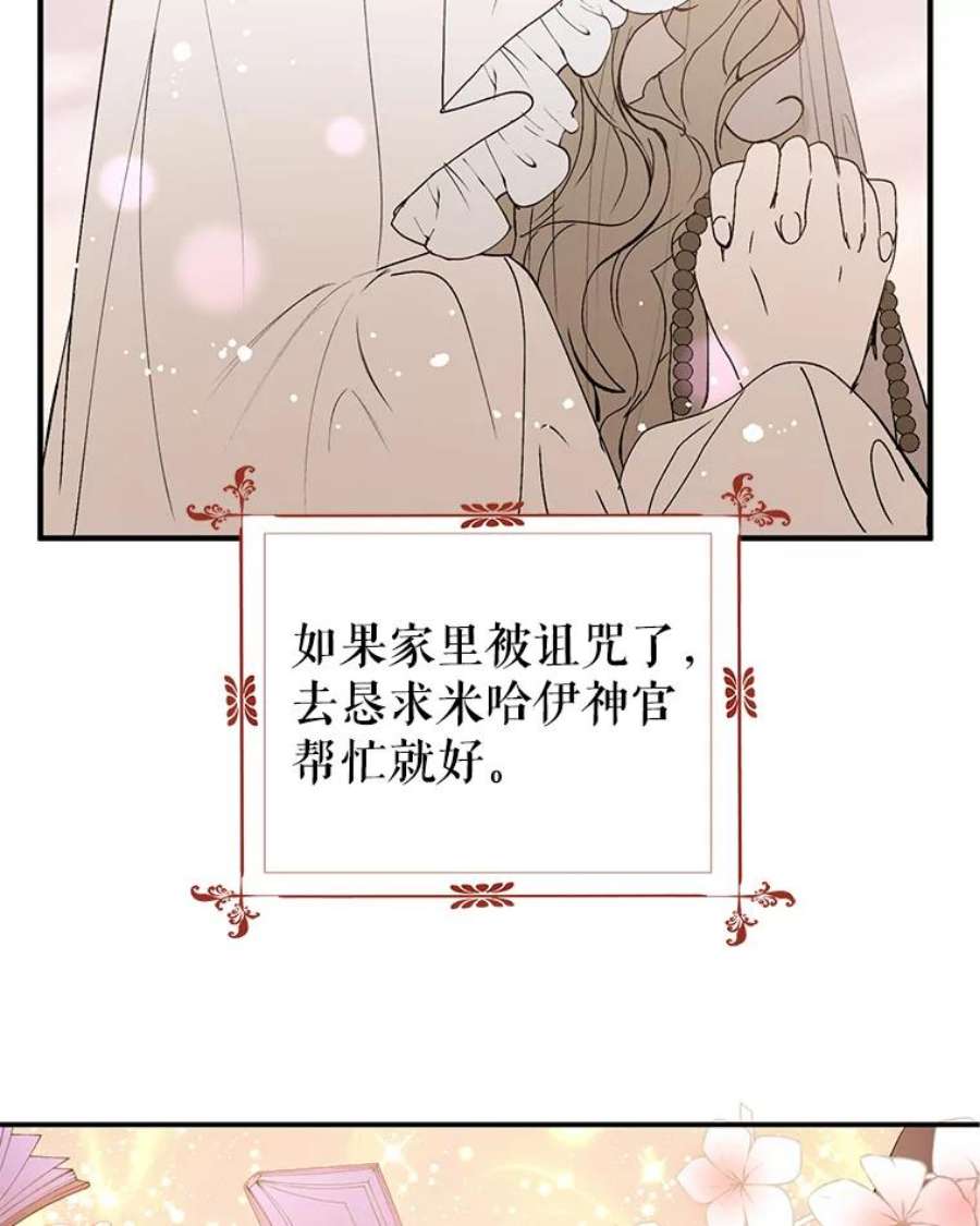 没想勾引男主2.卡拉布里亚