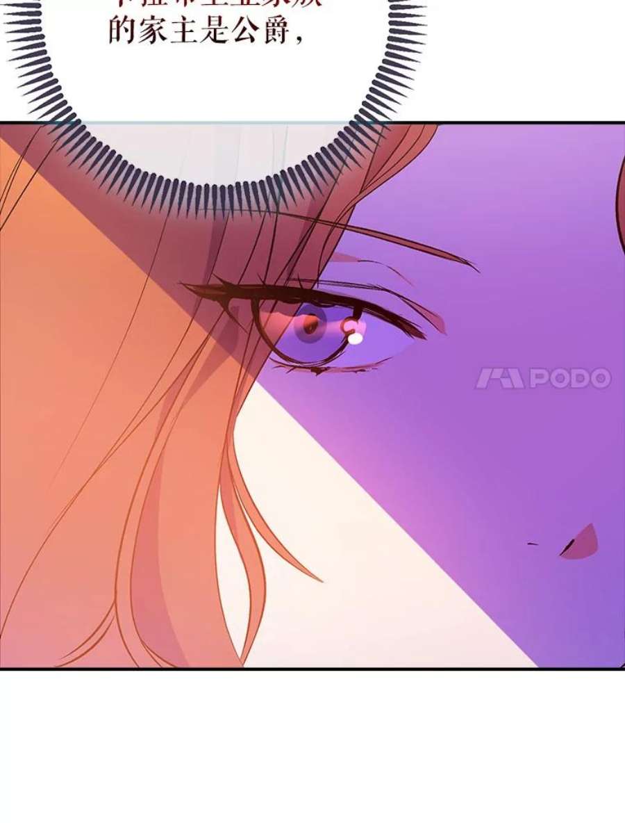 没想勾引男主2.卡拉布里亚