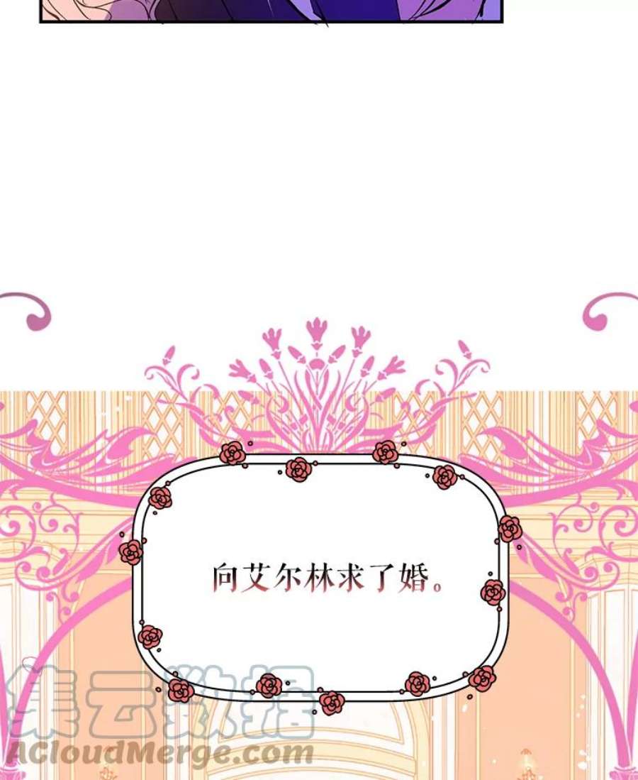 没想勾引男主2.卡拉布里亚