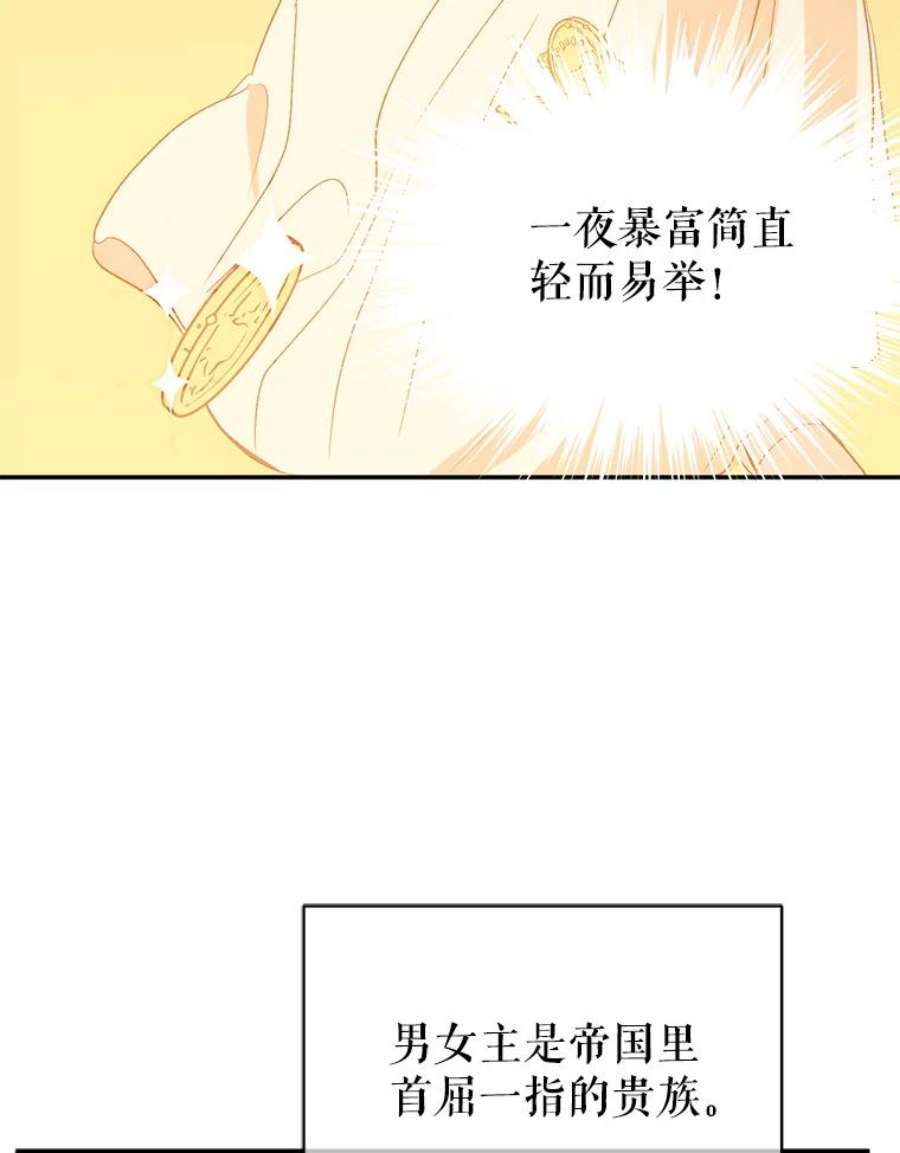 没想勾引男主2.卡拉布里亚