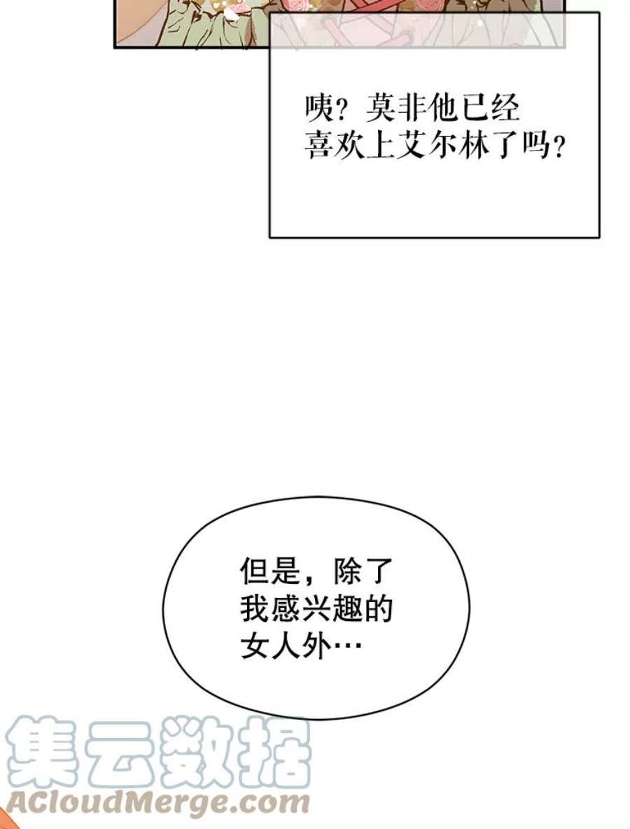 没想勾引男主3.见面