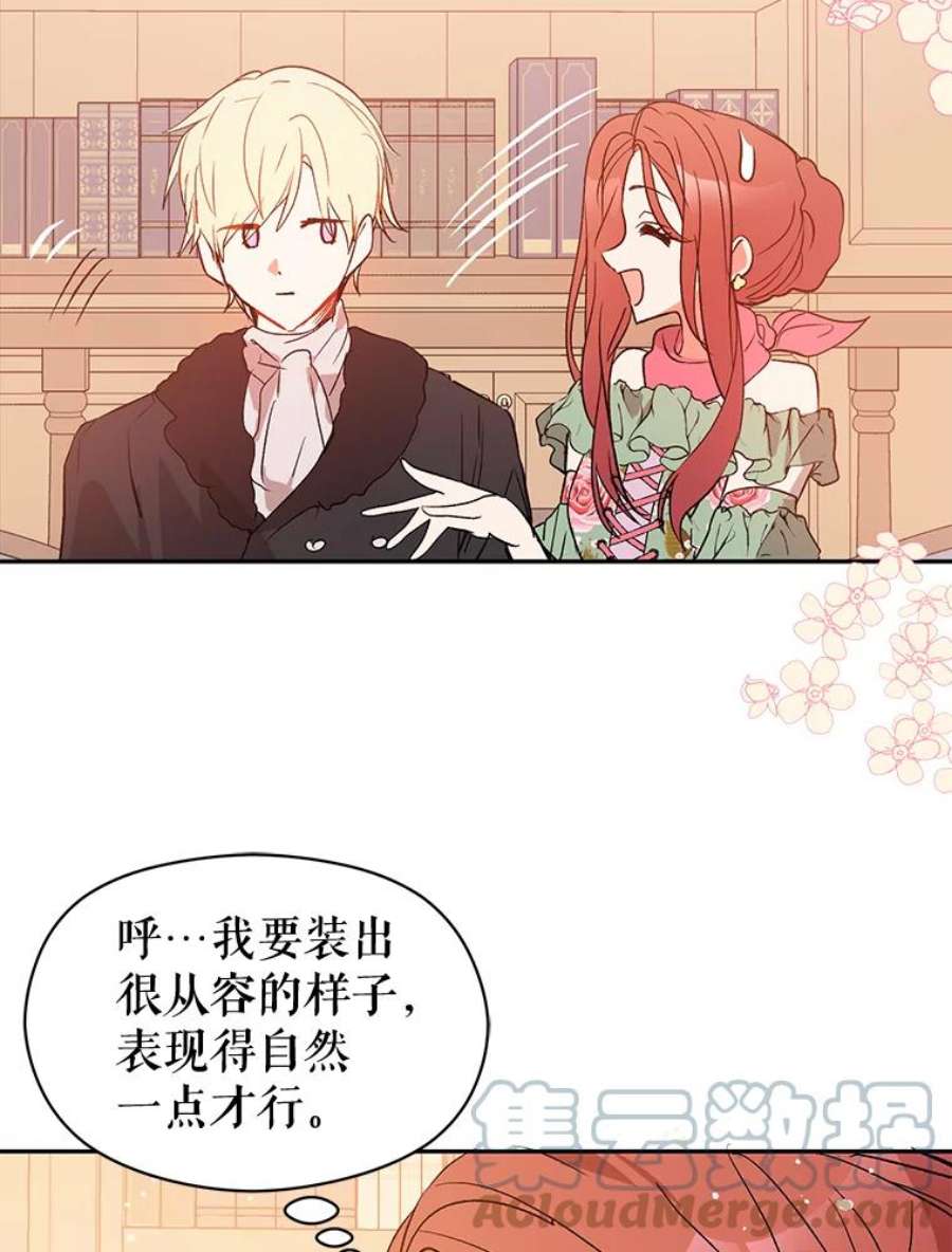 没想勾引男主4.理论