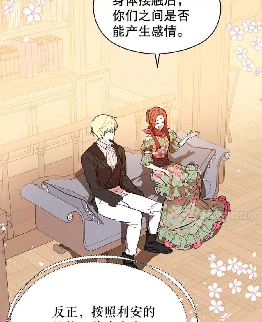 没想勾引男主4.理论