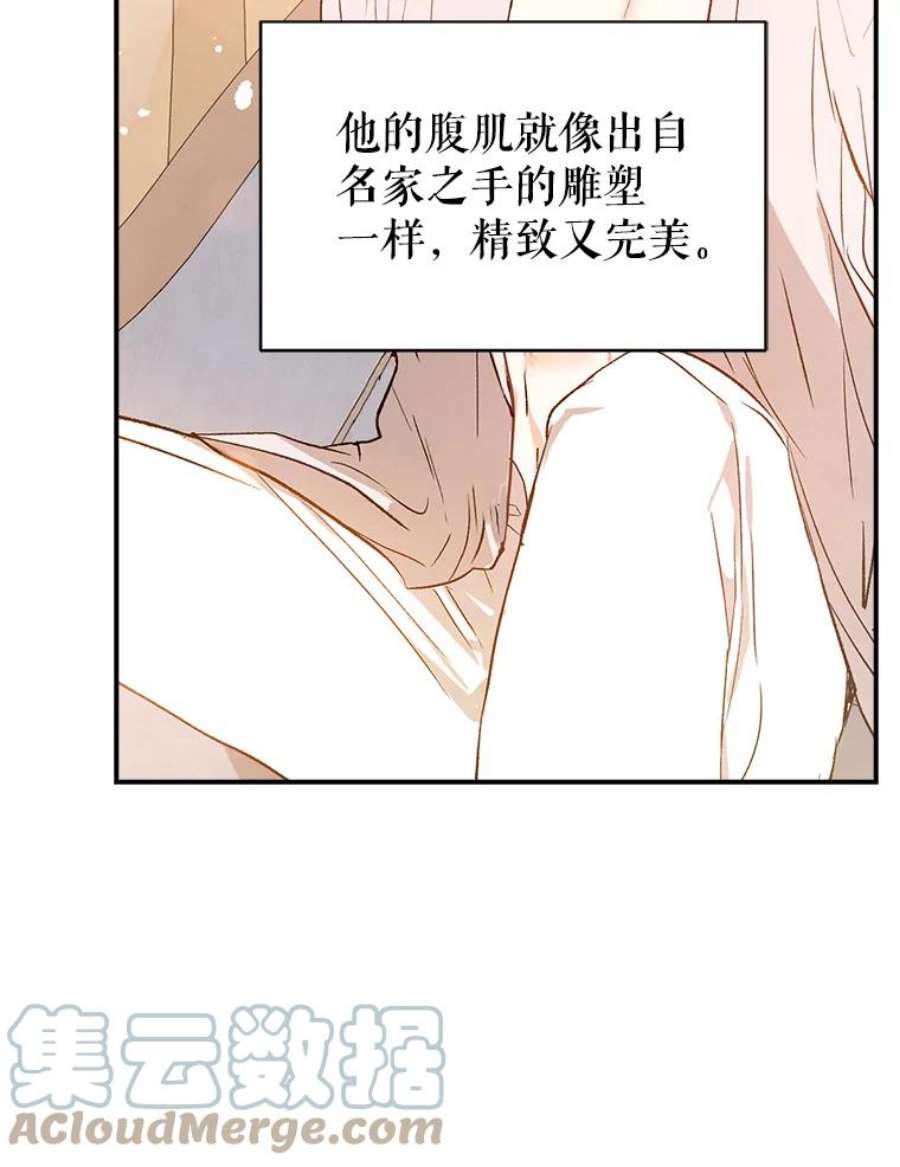 没想勾引男主5.验证理论