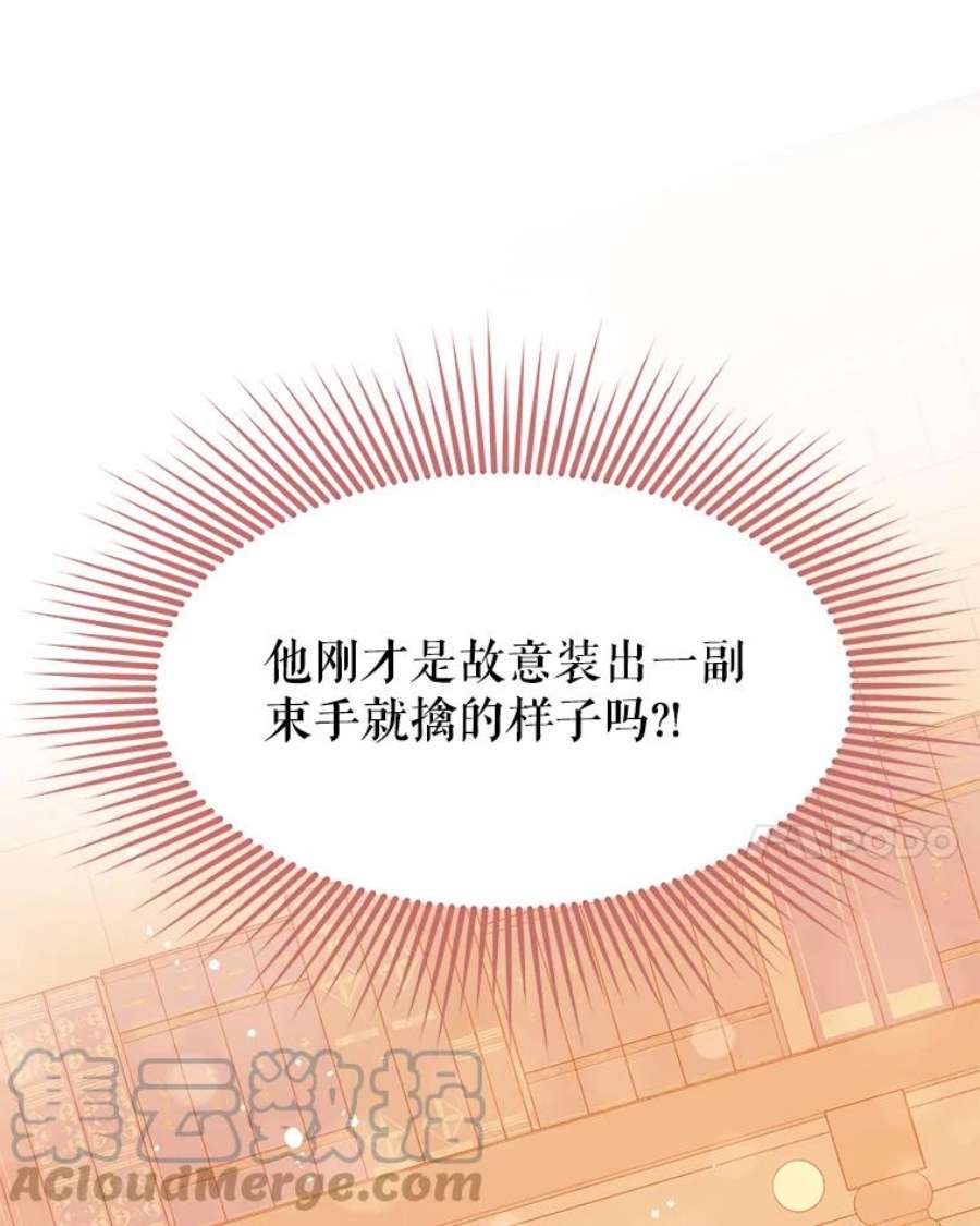 没想勾引男主5.验证理论