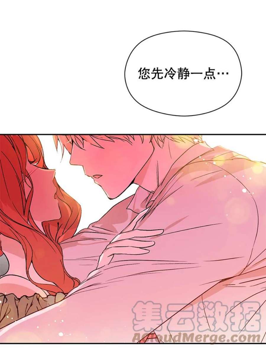 没想勾引男主5.验证理论