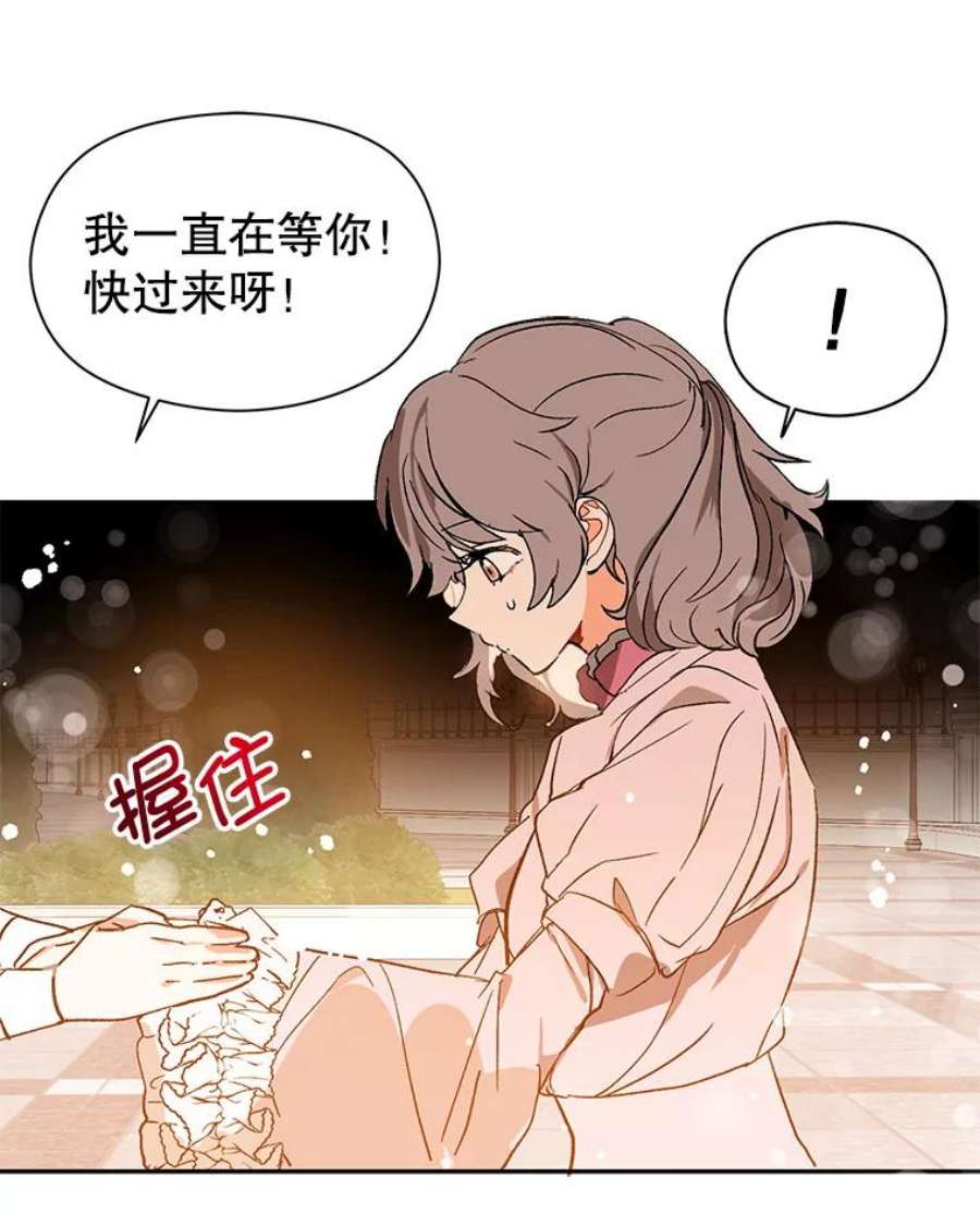 没想勾引男主5.验证理论