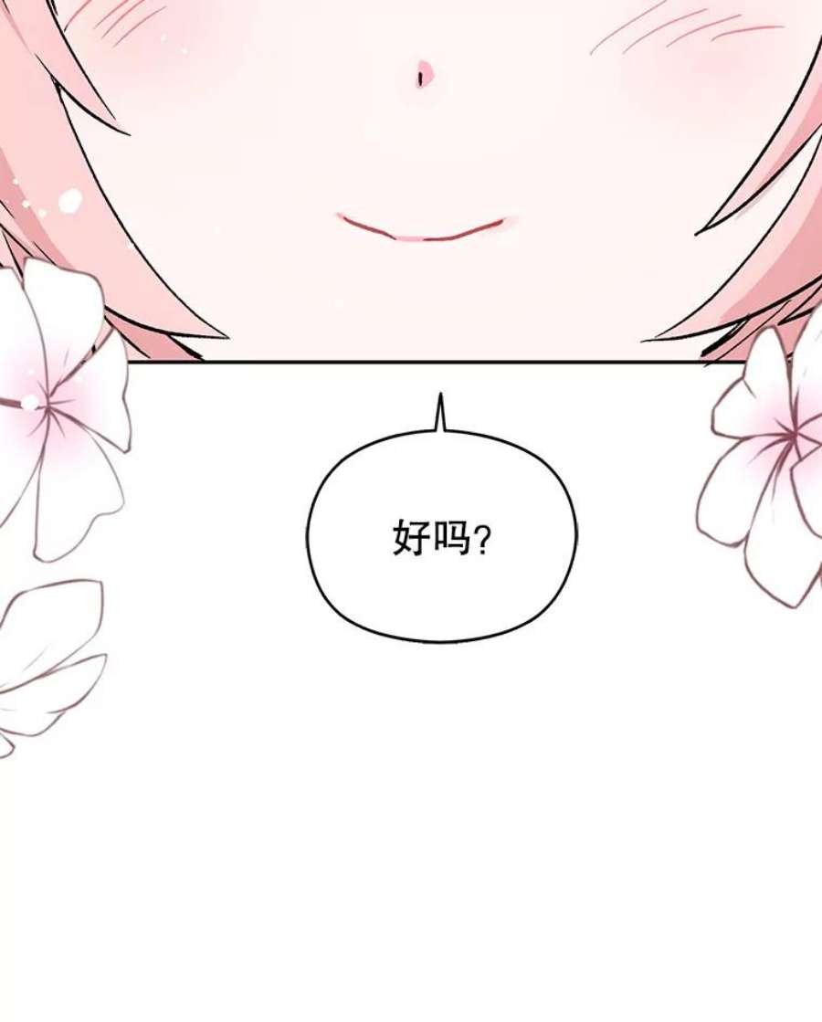 没想勾引男主5.验证理论