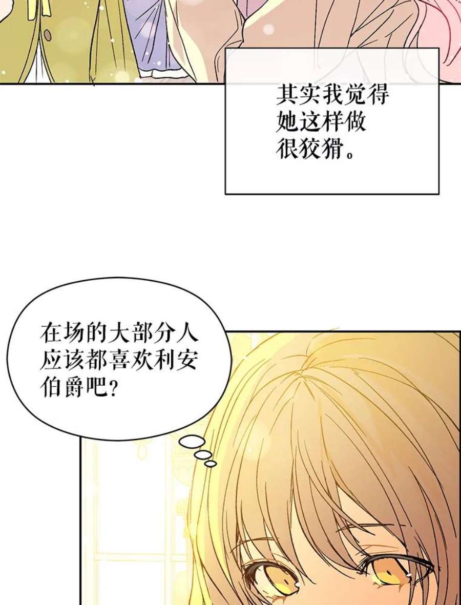 没想勾引男主5.验证理论