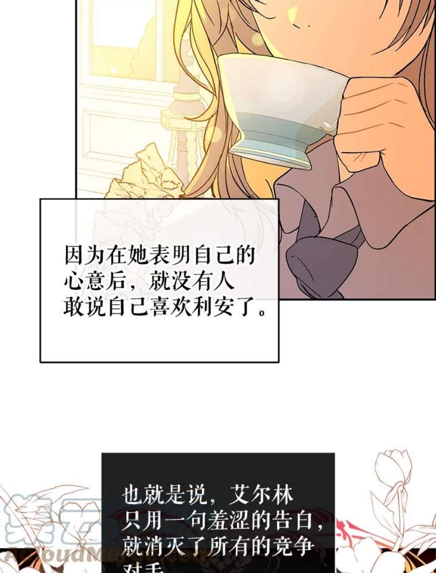 没想勾引男主5.验证理论