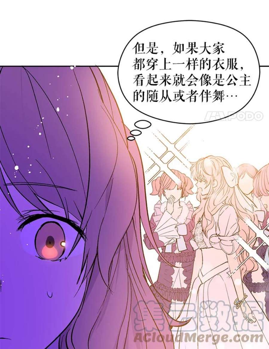 没想勾引男主6.秘密