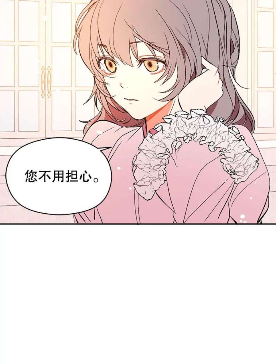 没想勾引男主6.秘密