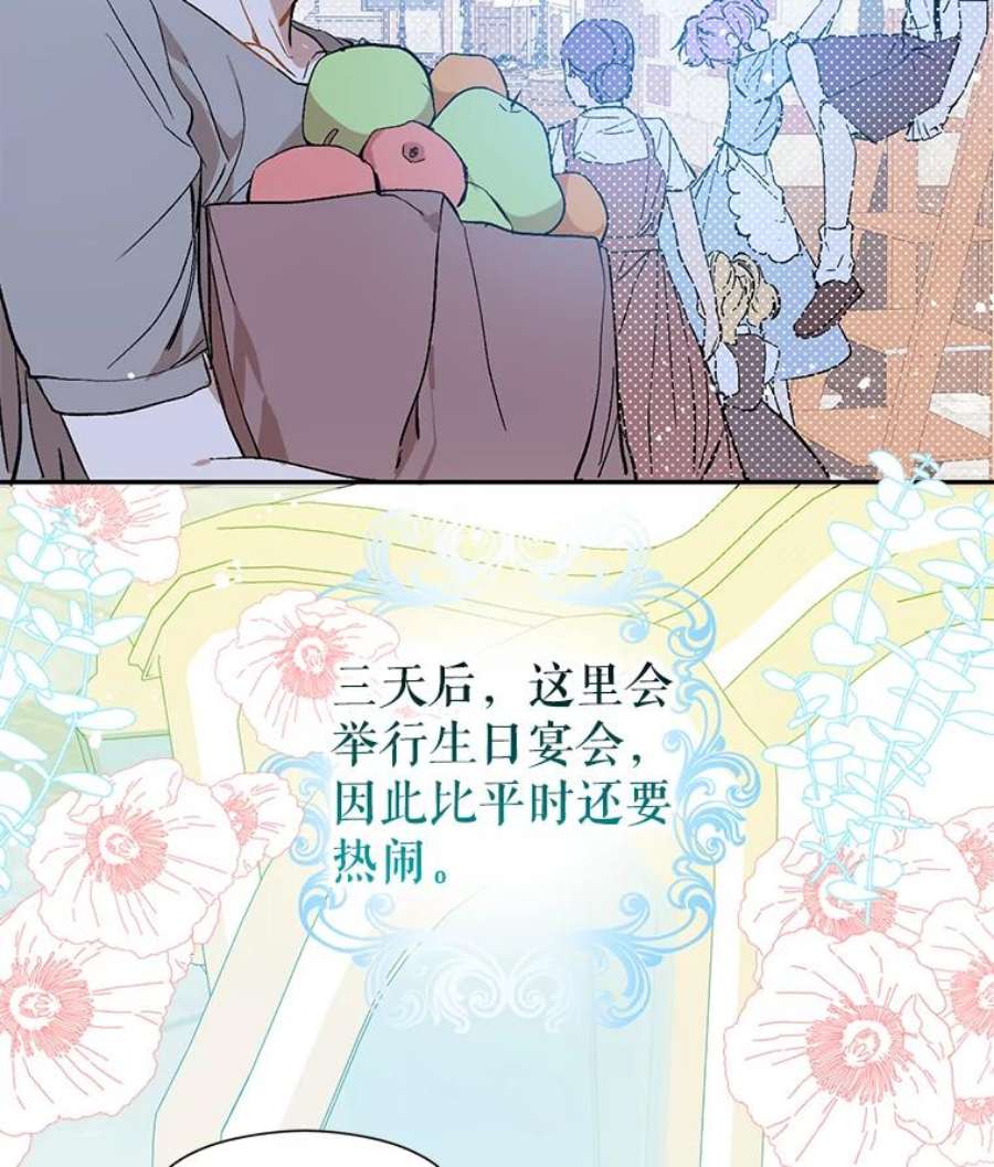 没想勾引男主6.秘密