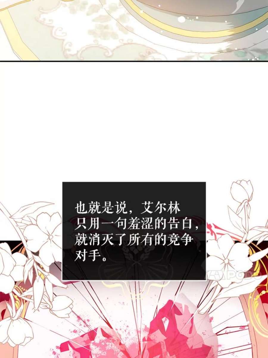 没想勾引男主6.秘密