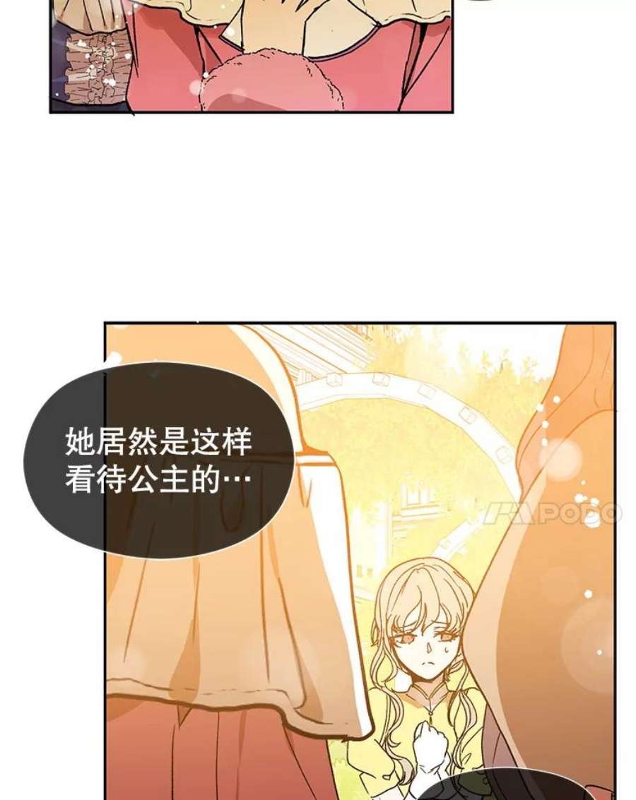 没想勾引男主6.秘密