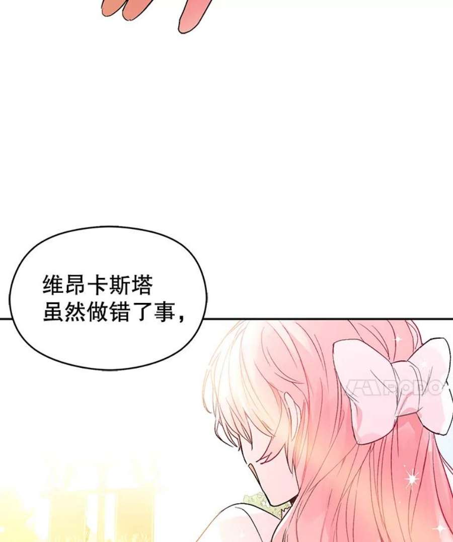 没想勾引男主6.秘密