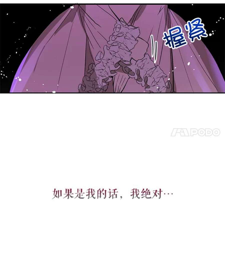没想勾引男主7.艾尔林公主