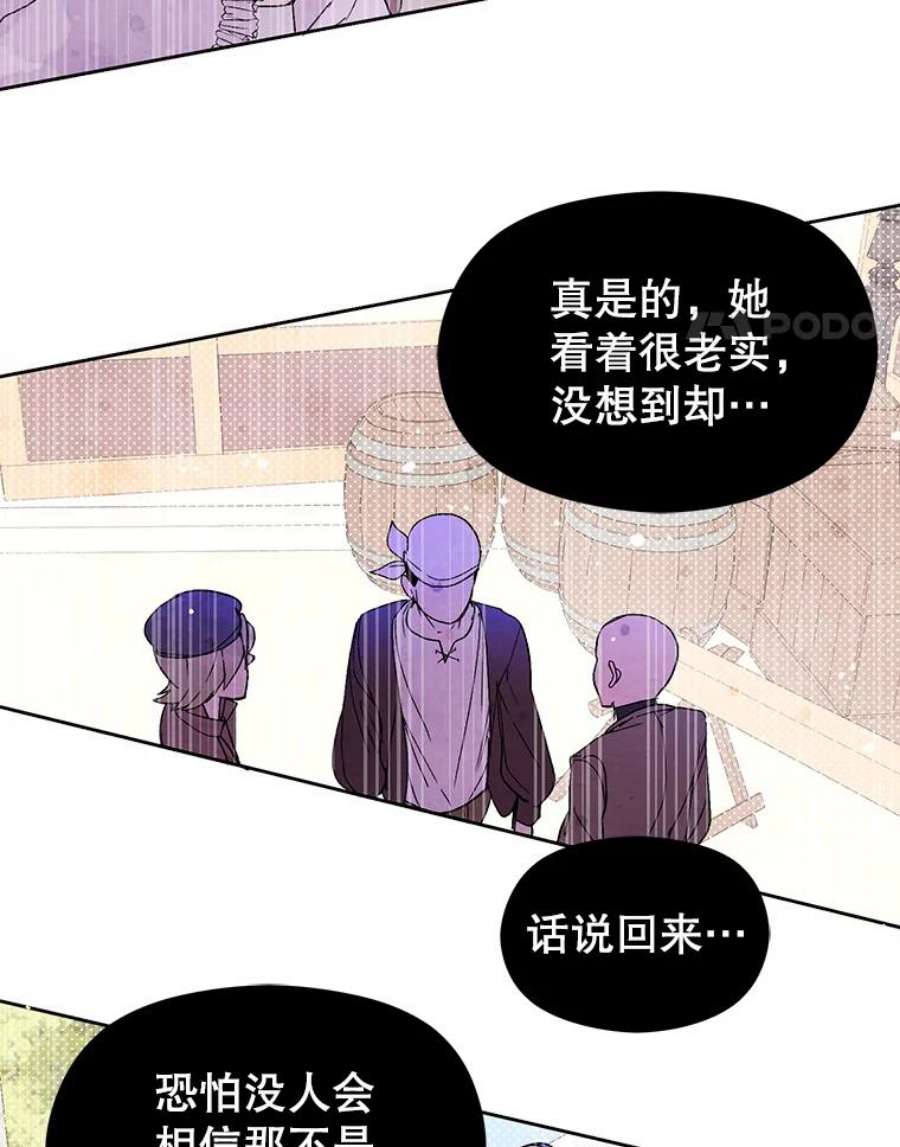 没想勾引男主7.艾尔林公主