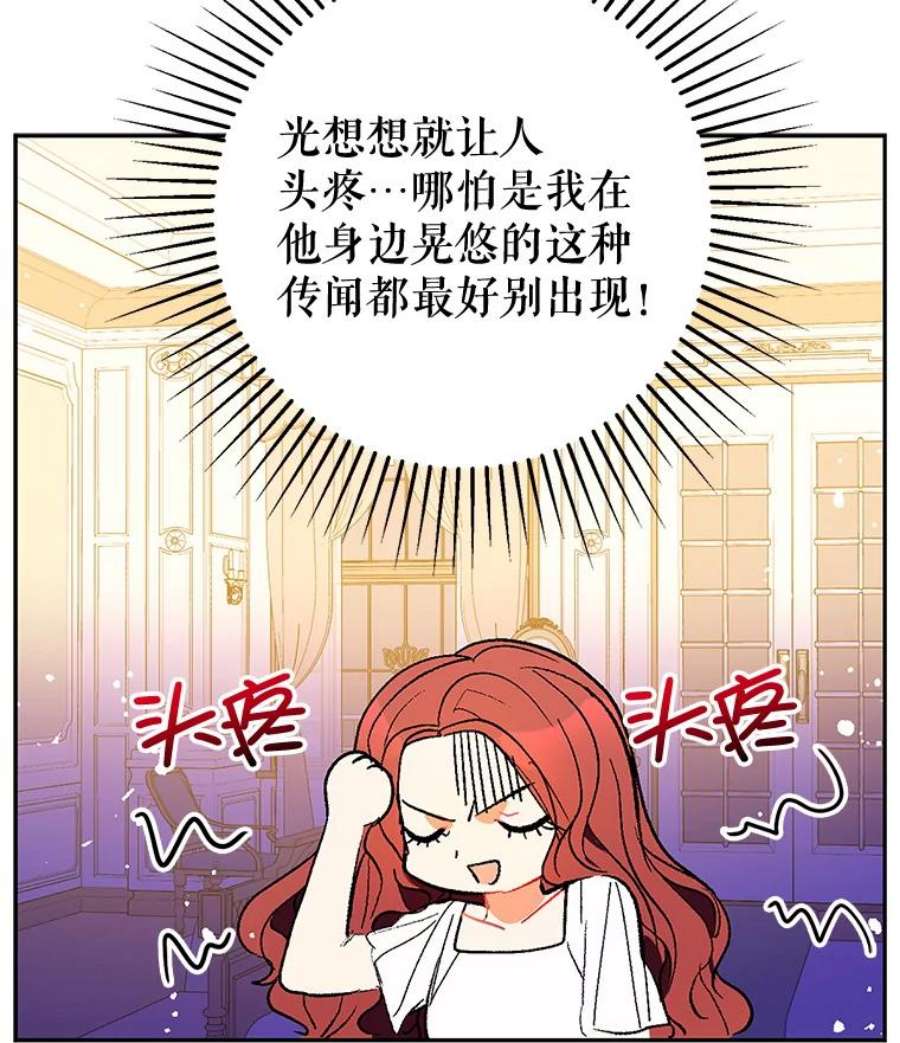 没想勾引男主9.忘记