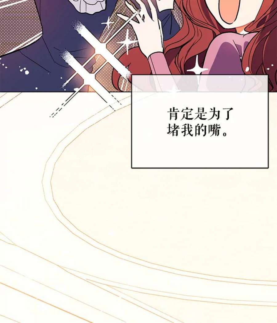 没想勾引男主9.忘记