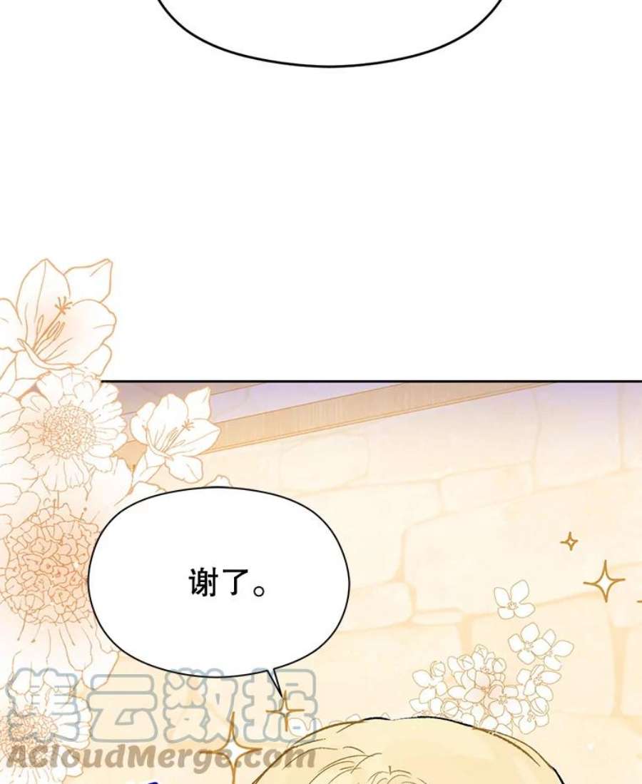 没想勾引男主9.忘记